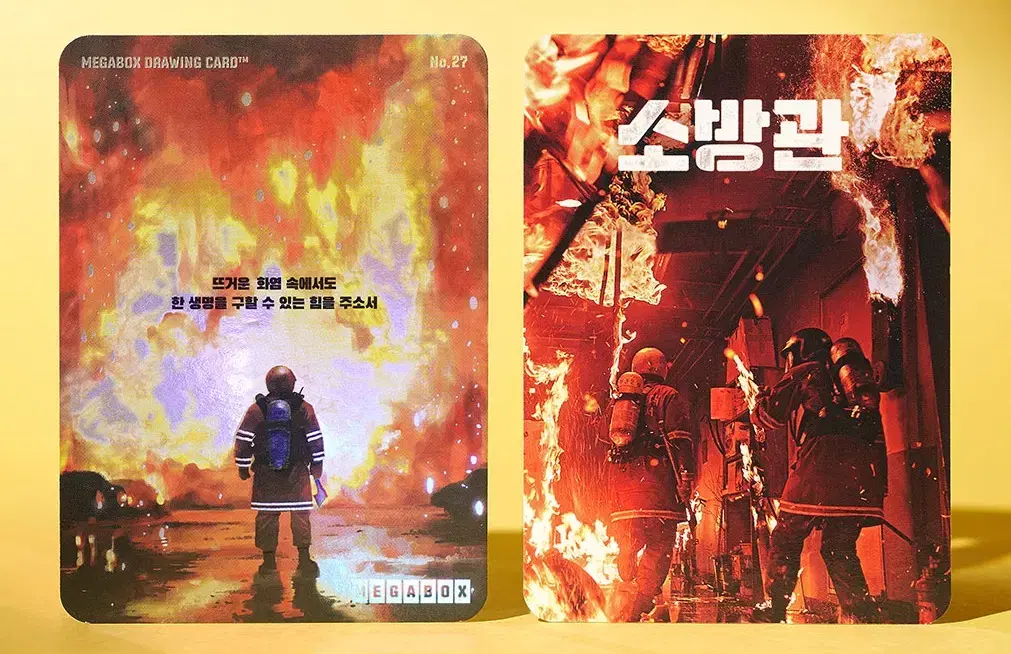 소방관 드로잉카드 메가박스 영화 굿즈 특전 판매합니다.